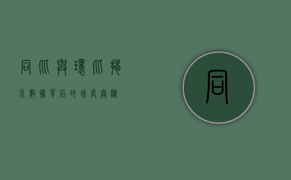 同比与环比，揭示数据背后的增长奥秘