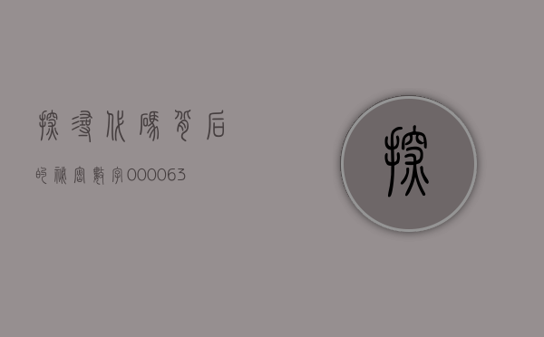 探寻代码背后的秘密，数字000561的故事