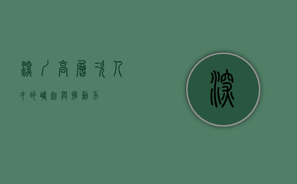 深圳高层次人才的崛起与推动力