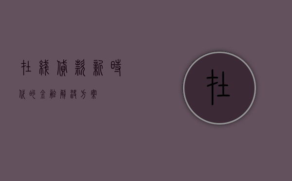 在线贷款，新时代的金融解决方案