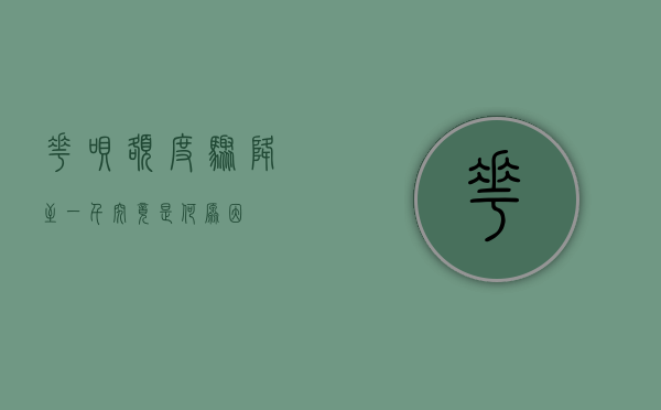 花呗额度骤降至一千，究竟是何原因？