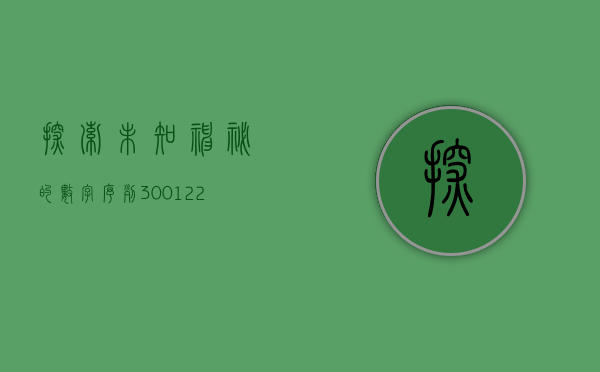 探索未知，神秘的数字序列300114的起源与意义