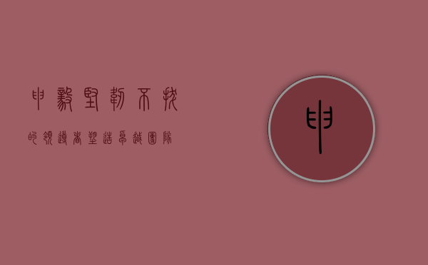 申毅，坚韧不拔的领导者塑造卓越团队