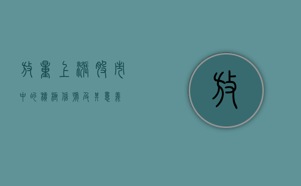 放量上涨，股市中的积极信号及其意义