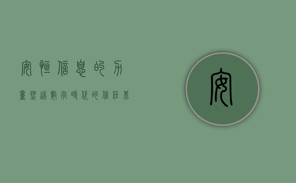 安恒信息的力量，塑造数字时代的信任基石