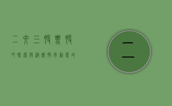 二六三股票股吧，探索与洞察股市动态的关键平台