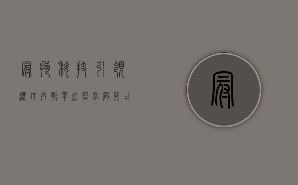 冠捷科技，引领显示技术革新，塑造智能生活新篇章