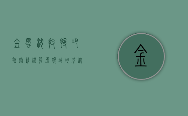 金风科技股吧，探索清洁能源领域的佼佼者