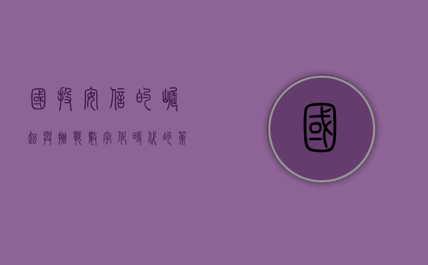 国投安信的崛起与挑战，数字化时代的策略洞察