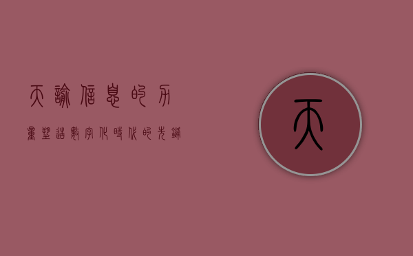 天喻信息的力量，塑造数字化时代的先锋力量