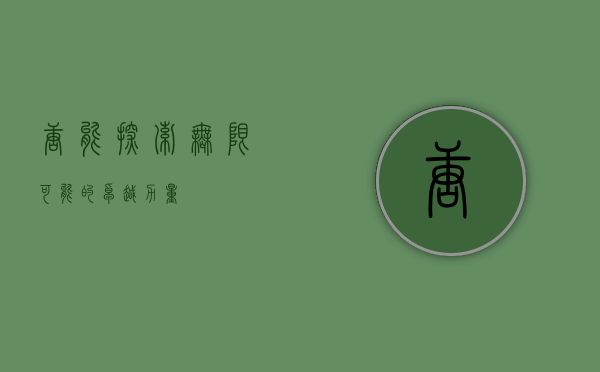 唐能，探索无限可能的卓越力量