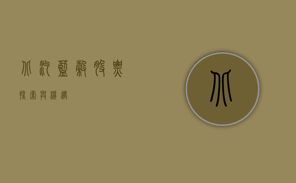 北汽蓝谷股票，探索与机遇