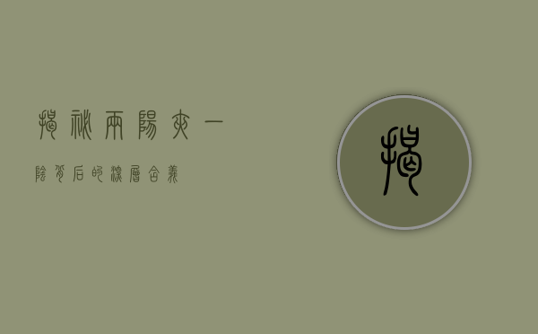 揭秘两阳夹一阴背后的深层含义
