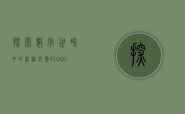 探索数字世界中的神秘符号—450001