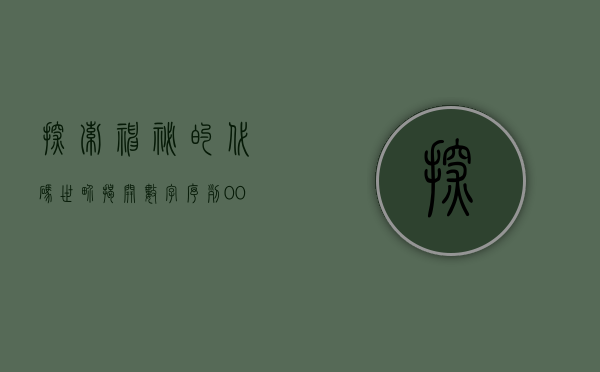 探索神秘的代码世界，揭开数字序列002411的神秘面纱