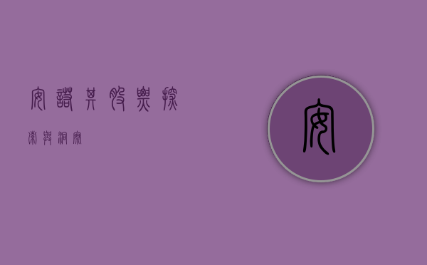 安诺其股票，探索与洞察