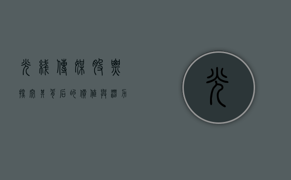 光线传媒股票,探究其背后的价值与潜力
