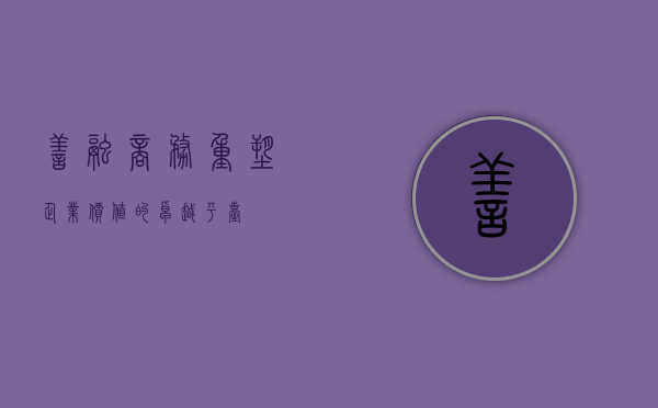 善融商务，重塑企业价值的卓越平台