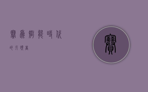 赛为，智能时代的引领者