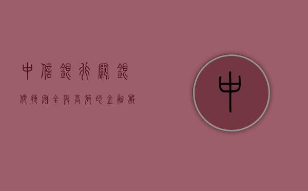 中信银行网银，便捷、安全与高效的金融服务体验