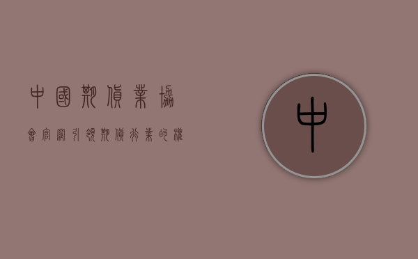 中国期货业协会官网，引领期货行业发展的权威平台