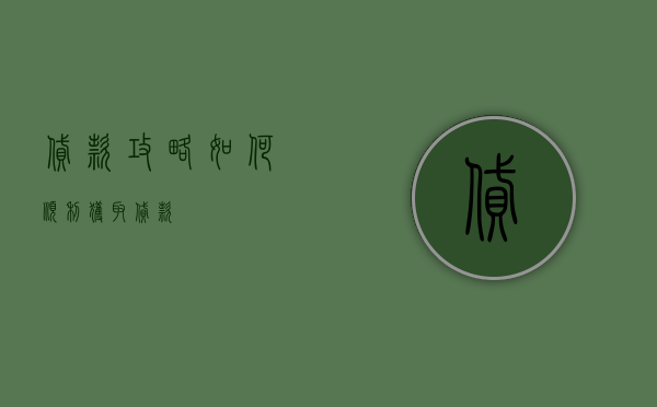 贷款攻略，如何顺利获取贷款？