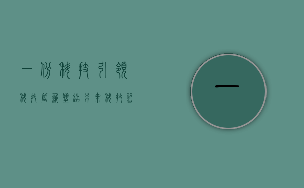 一彬科技,引领科技创新,塑造未来科技新纪元
