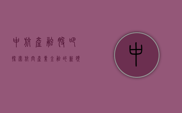 中航产融股吧,探索航空产业金融的新领域