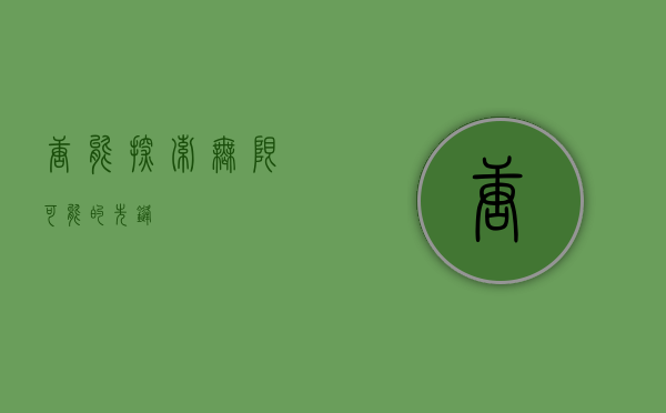 唐能，探索无限可能的先锋