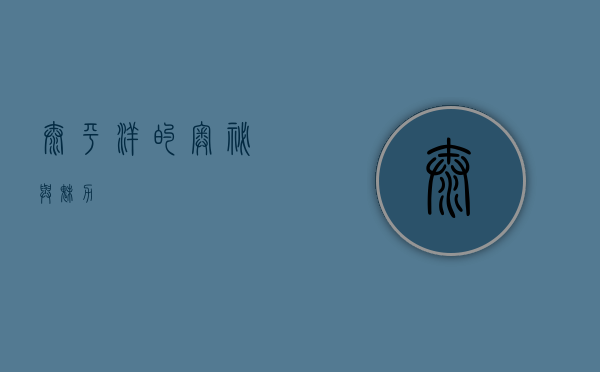 太平洋的奥秘与魅力