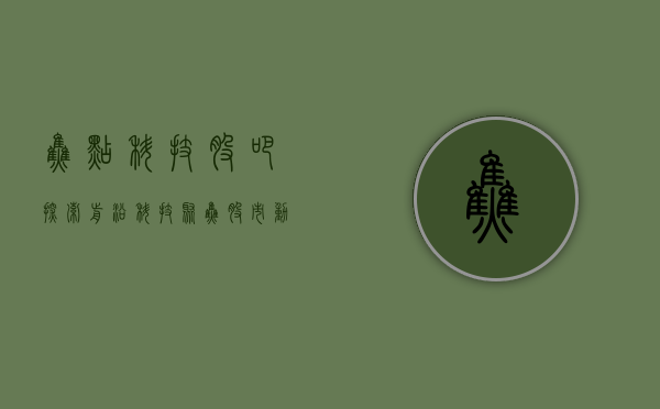 焦点科技股吧，探索前沿科技，聚焦股市动态