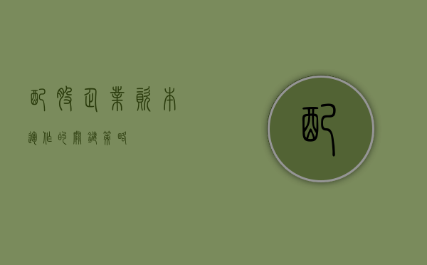 配股，企业资本运作的关键策略