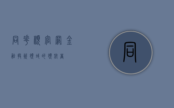 同花顺官网，金融投资领域的领航者