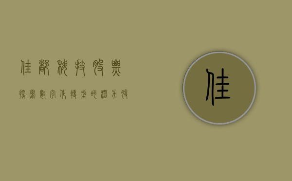 佳都科技股票，探索数字化转型的潜力股