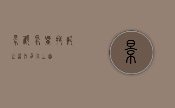 景顺鼎益，投资之道与卓越之道