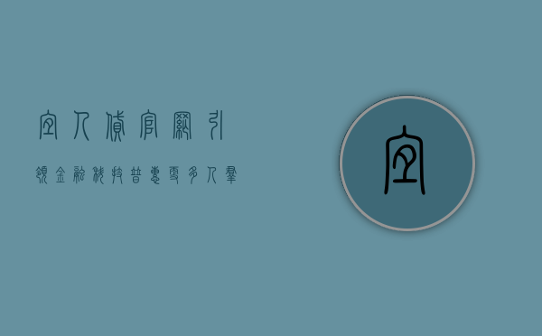 宜人贷官网，引领金融科技，普惠更多人群