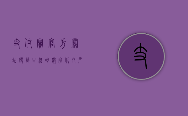 支付宝官方网站，便捷生活的数字化门户