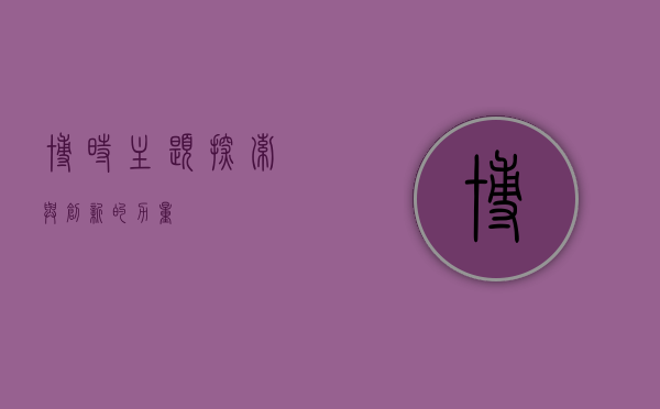 博时主题，探索与创新的力量
