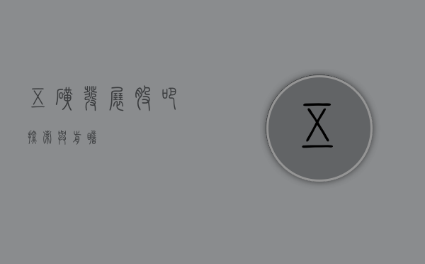 五矿发展股吧，探索与前瞻