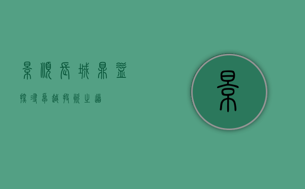 景顺长城鼎益，探寻卓越投资之道
