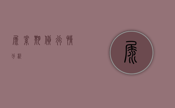 尿素期货行情分析