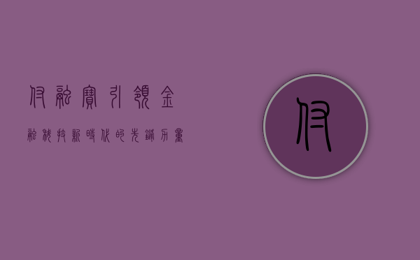 付融宝，引领金融科技新时代的先锋力量