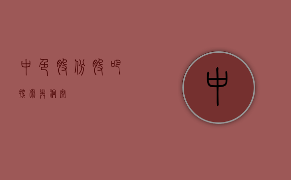 中色股份股吧，探索与洞察