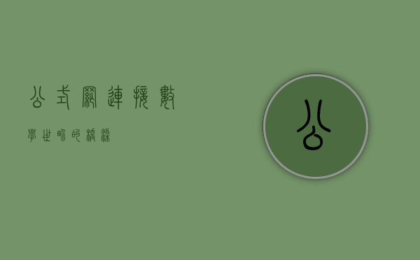 公式网，连接数学世界的桥梁