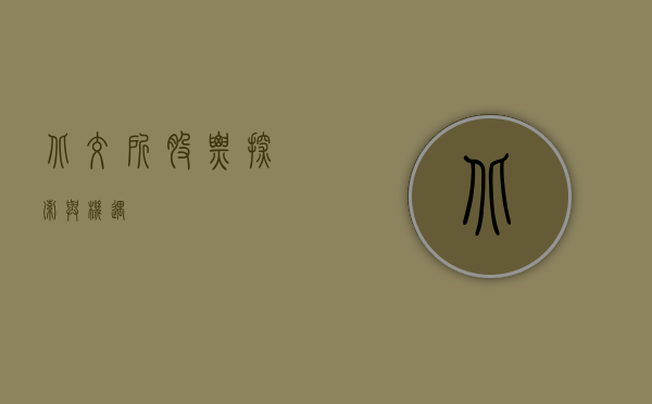 北交所股票,探索与机遇