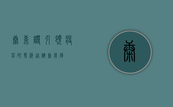 康希诺,引领疫苗研发,筑造健康屏障