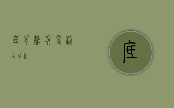 底背离现象深度解析