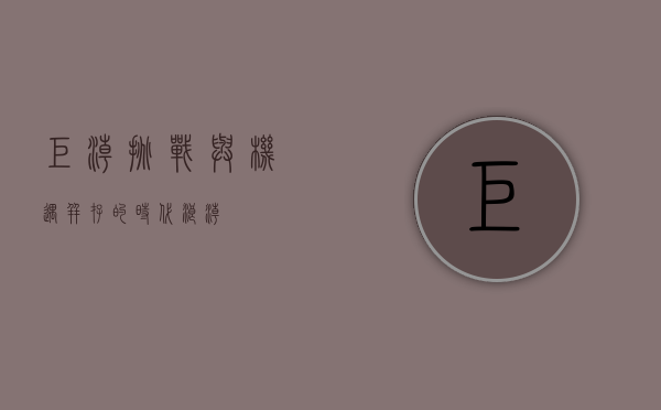 巨潮，挑战与机遇并存的时代浪潮