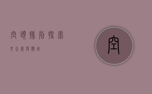 空头排列，探索其含义与应用