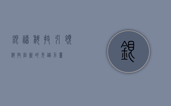 银禧科技,引领科技创新的先锋力量